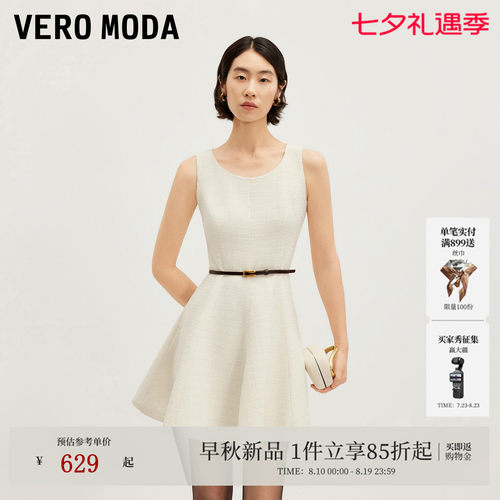 VeroModa连衣裙小香风