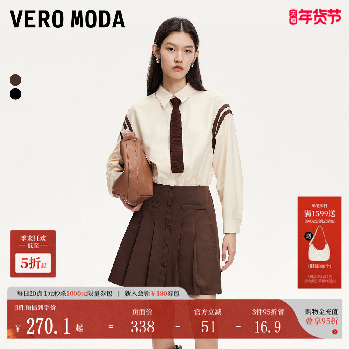 Vero Moda连衣裙秋冬可拆领带拼接A摆百褶裙3243SZ0