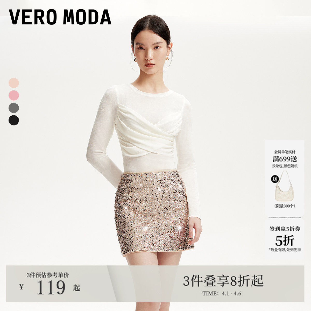 【爆款新色】Vero Moda半身裙夏性感约会A字亮裙气质短裙