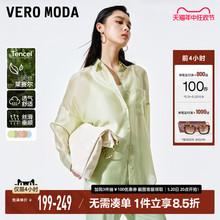 Vero Moda衬衫2023新款多巴胺休闲宽松廓形薄荷曼波天丝长袖上衣