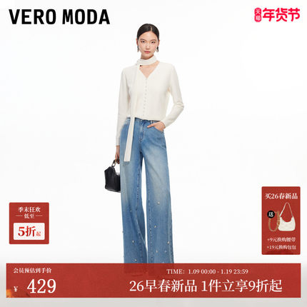 Vero Moda牛仔裤女2026春季新款纯棉水钻亮片钉珠口袋阔腿裤优雅