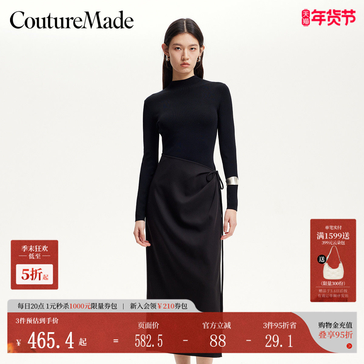 Couture Made连衣裙2025夏轻熟法式风半高领拼接长裙32517D002