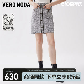 Vero Moda半身裙短裙2024春夏新款A字小香风优雅通勤时尚个性皮裙