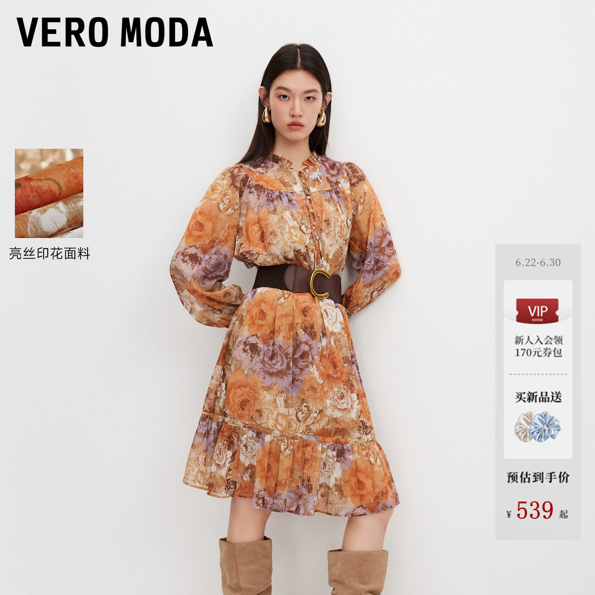 Vero Moda连衣裙2026夏秋新款亮丝印花褶皱系带装饰雪纺