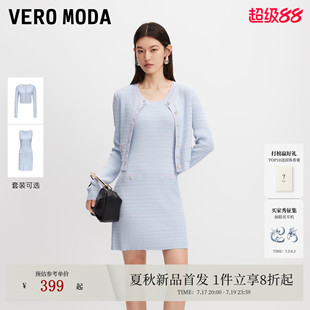 Vero Moda套装女2026夏秋新款纽扣装饰撞色小香风开衫连衣裙优雅