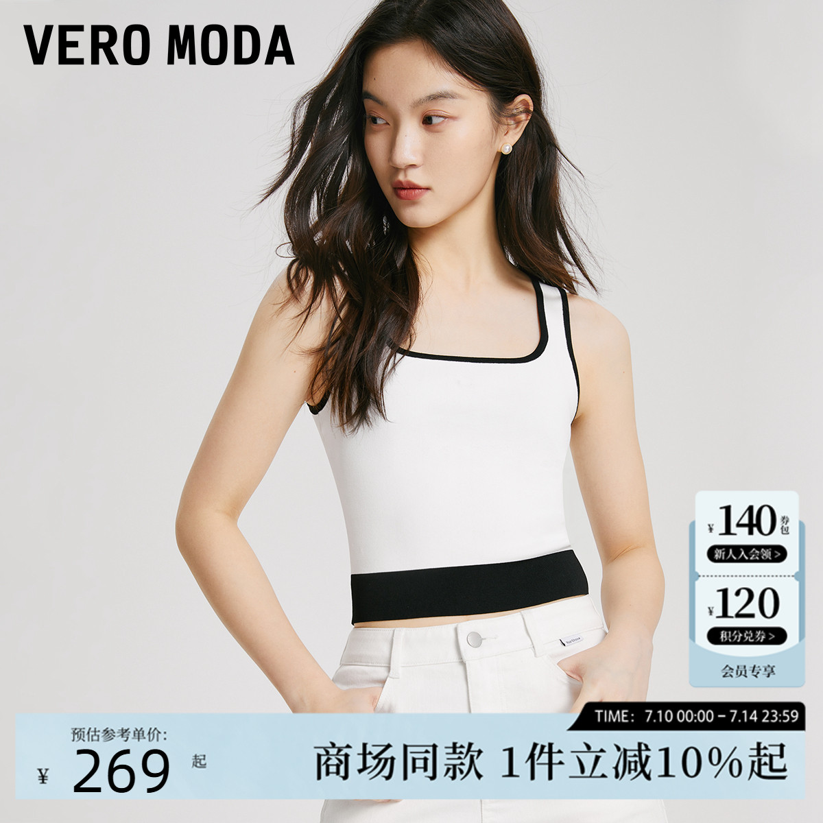 Vero Moda针织衫女2025夏季新款淡人宽肩带短款背心气质