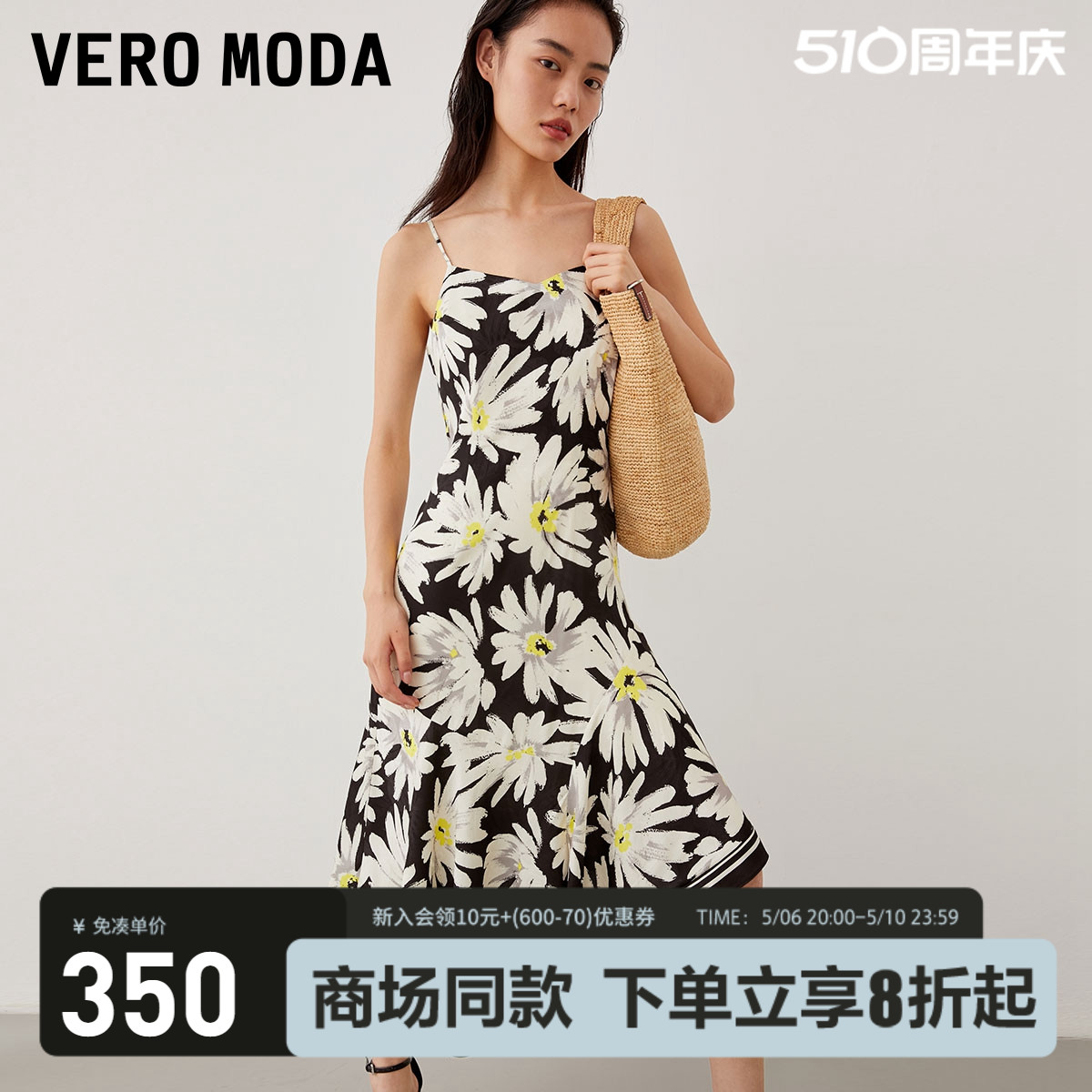 Vero Moda连衣裙2023秋冬新款优雅气质不对称向日葵鱼尾吊带女