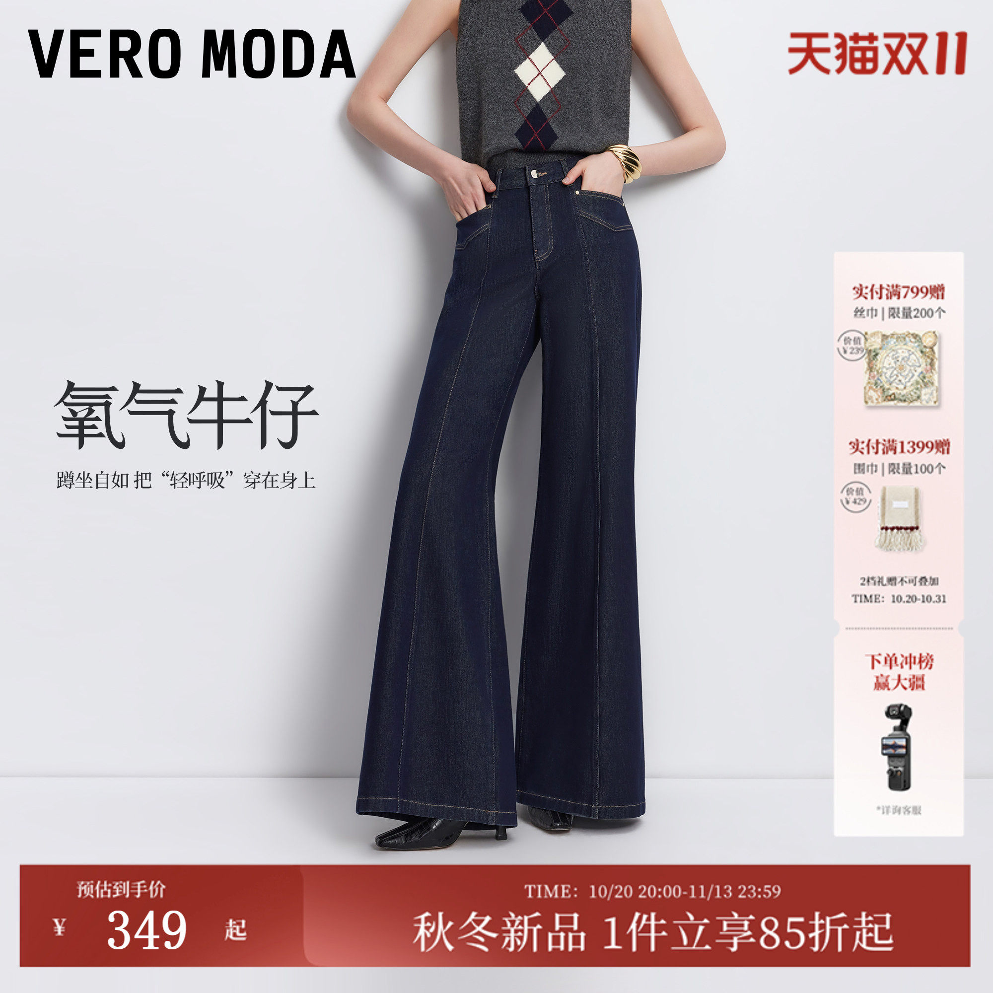 [氧气牛仔]Vero Moda牛仔裤女26秋冬新竖线插兜时尚宽松