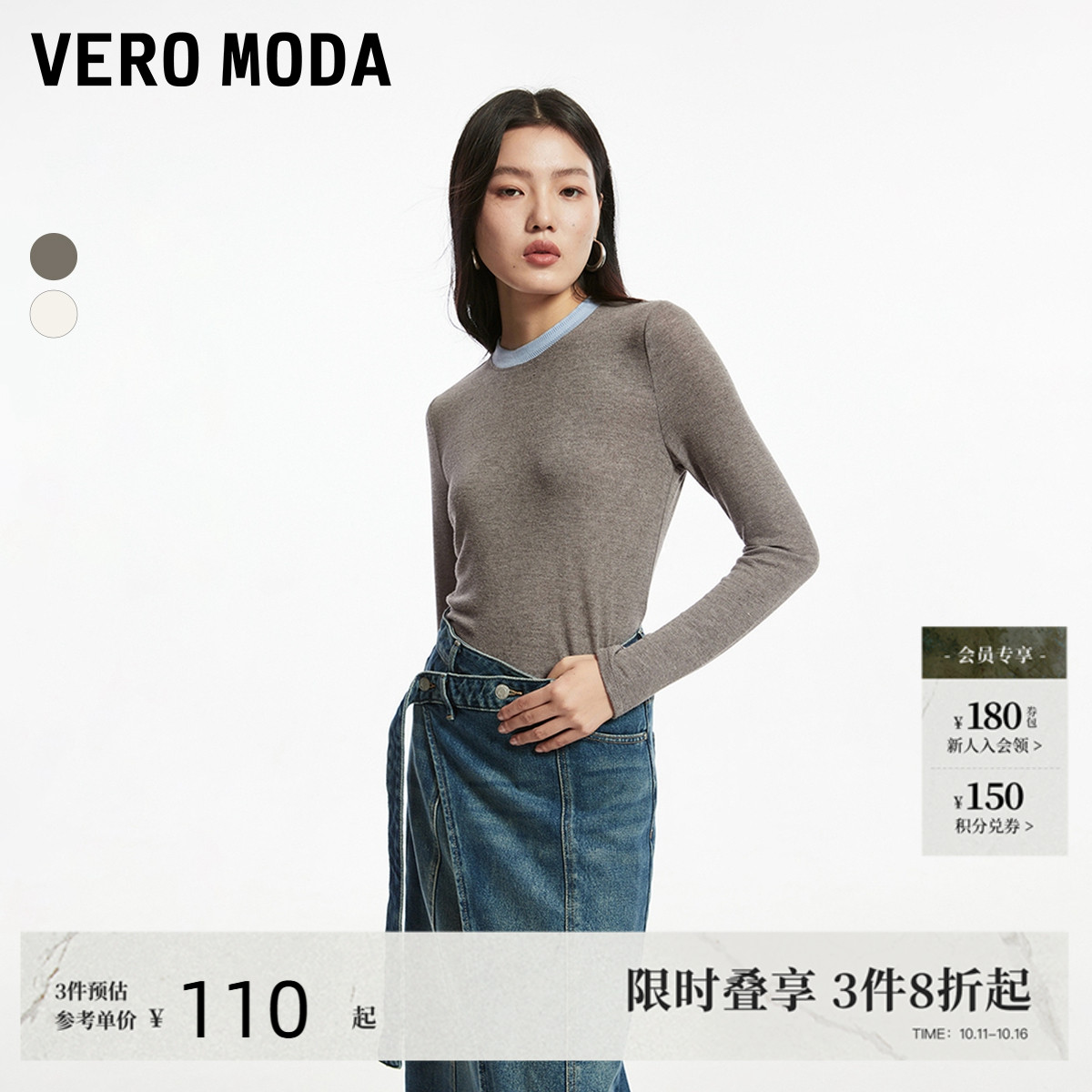 VeroModa拼色针织衫女