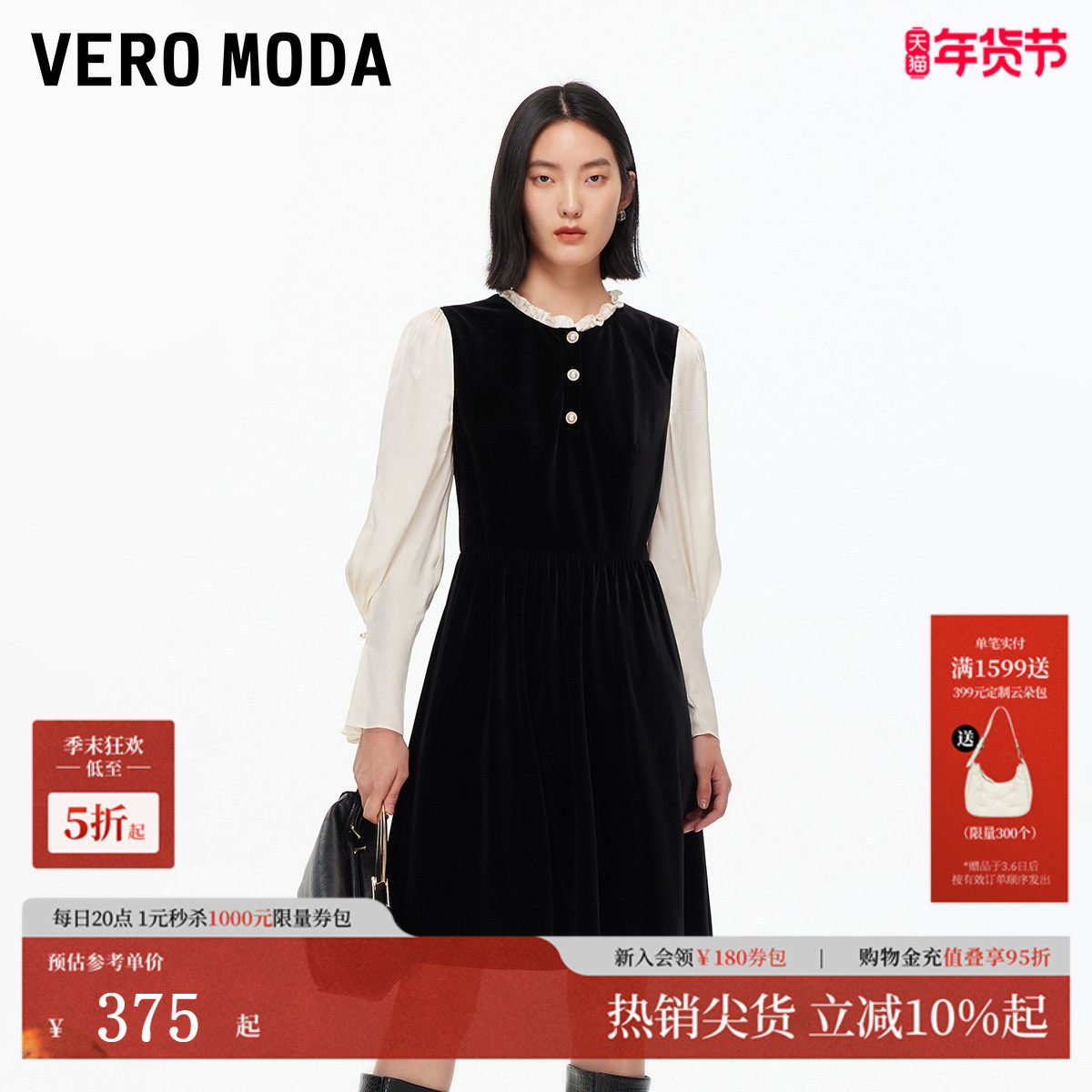 Vero Moda连衣裙2025秋季新款木耳领珍珠排扣A字丝绒裙