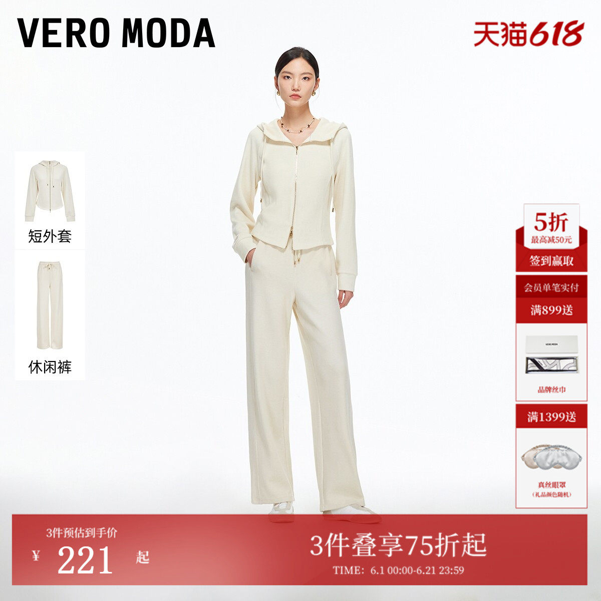 Vero Moda套装女冬cleanfit连帽拉链短款上衣3254J9001