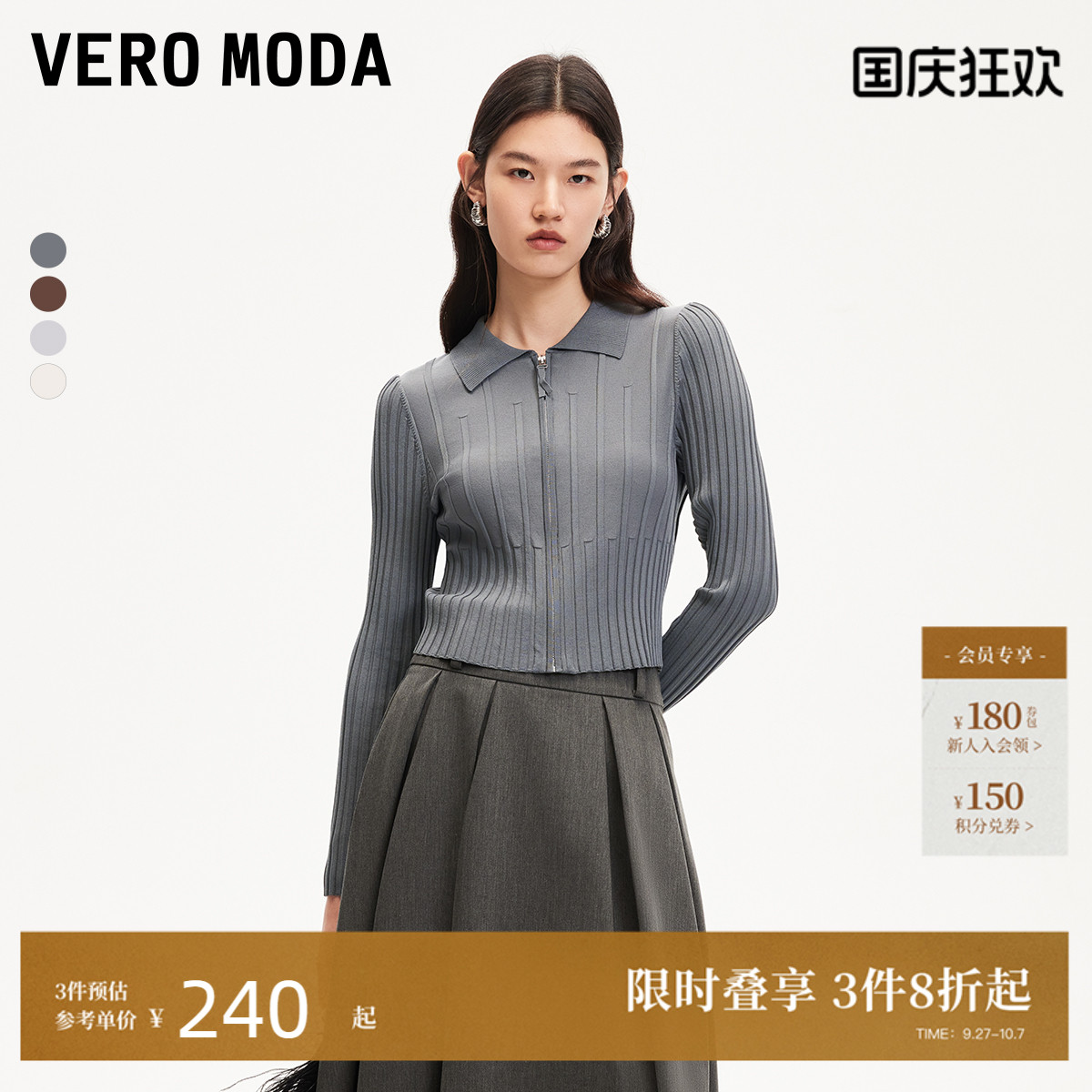 VeroModa修身竖坑条针织衫