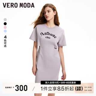 Vero Moda连衣裙2024早春新款休闲含棉修身挖空设计短裙女