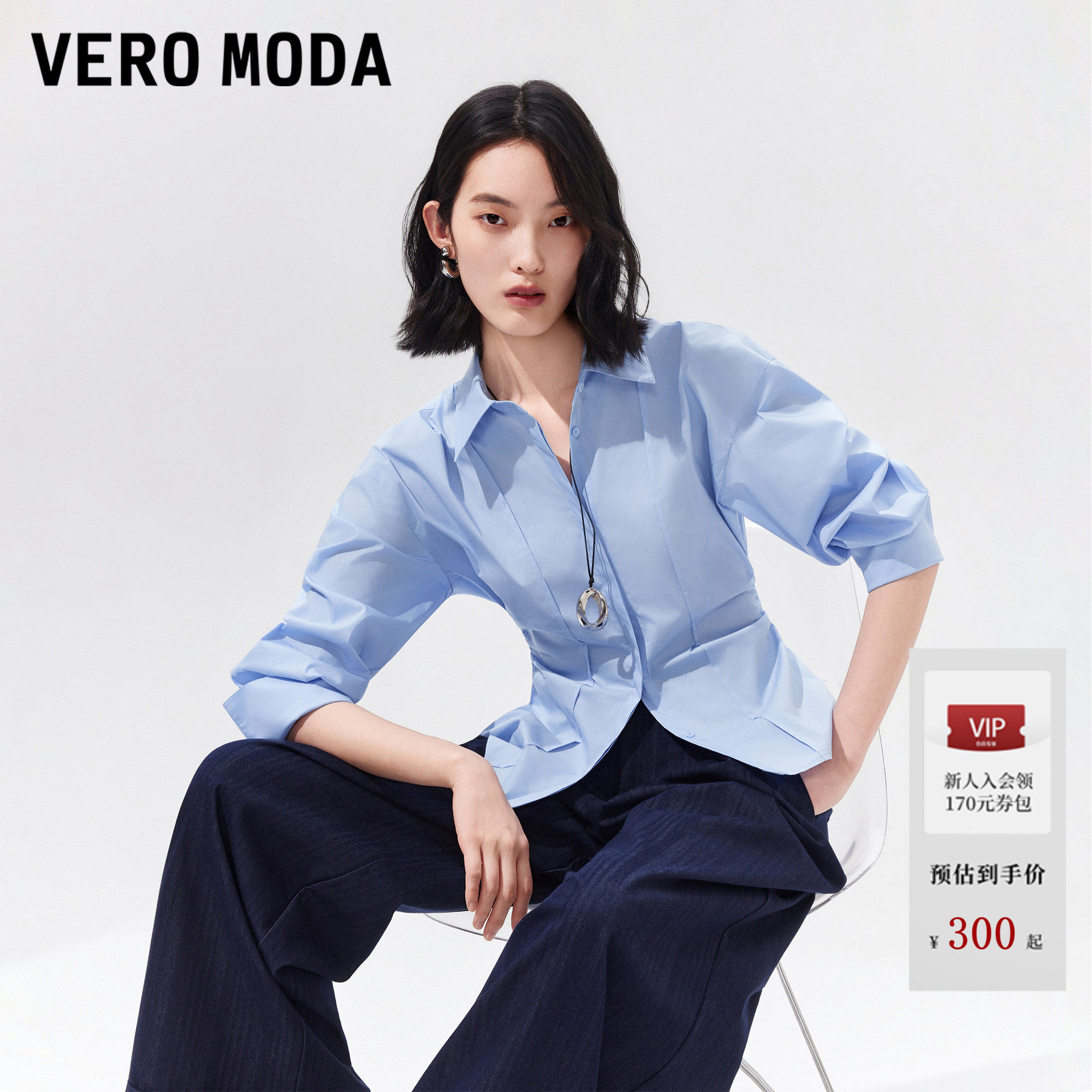 Vero Moda衬衫女2026夏季新款鱼骨线翻领收腰上衣通勤326205007