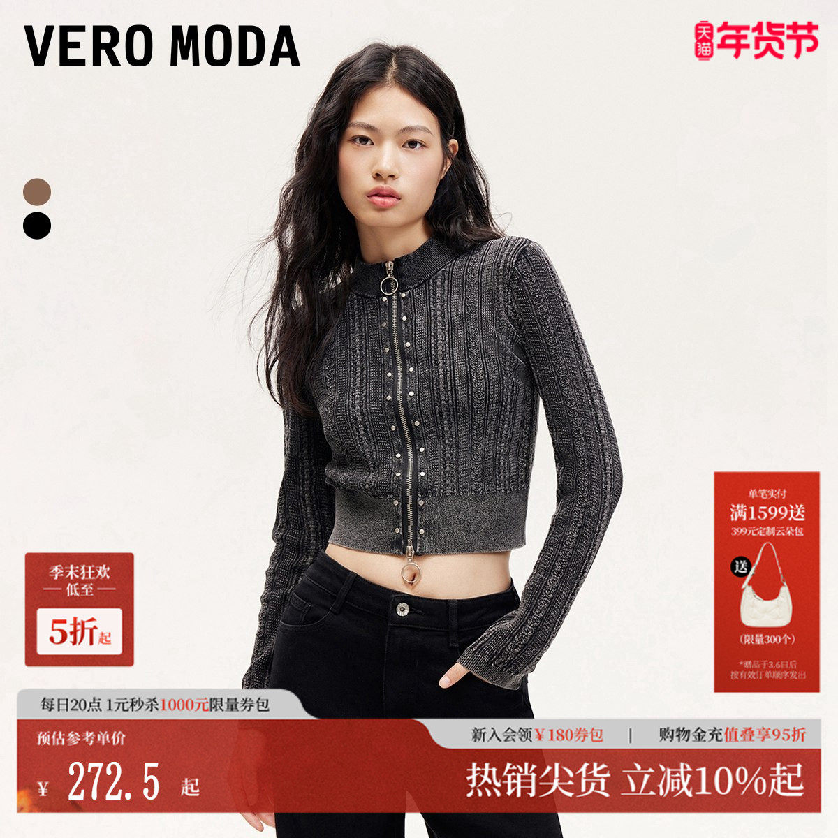 Vero Moda针织衫女2025冬季新款铆钉双拉链做旧修身开衫