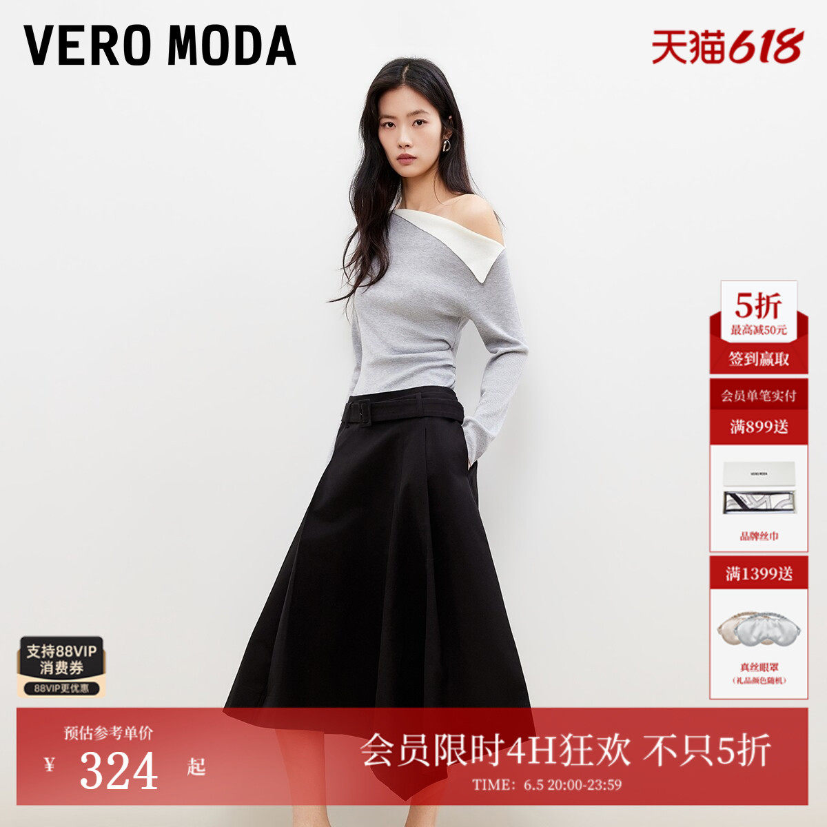 Vero Moda半身裙2026夏季新款含棉A字不规则下摆中长裙326116008