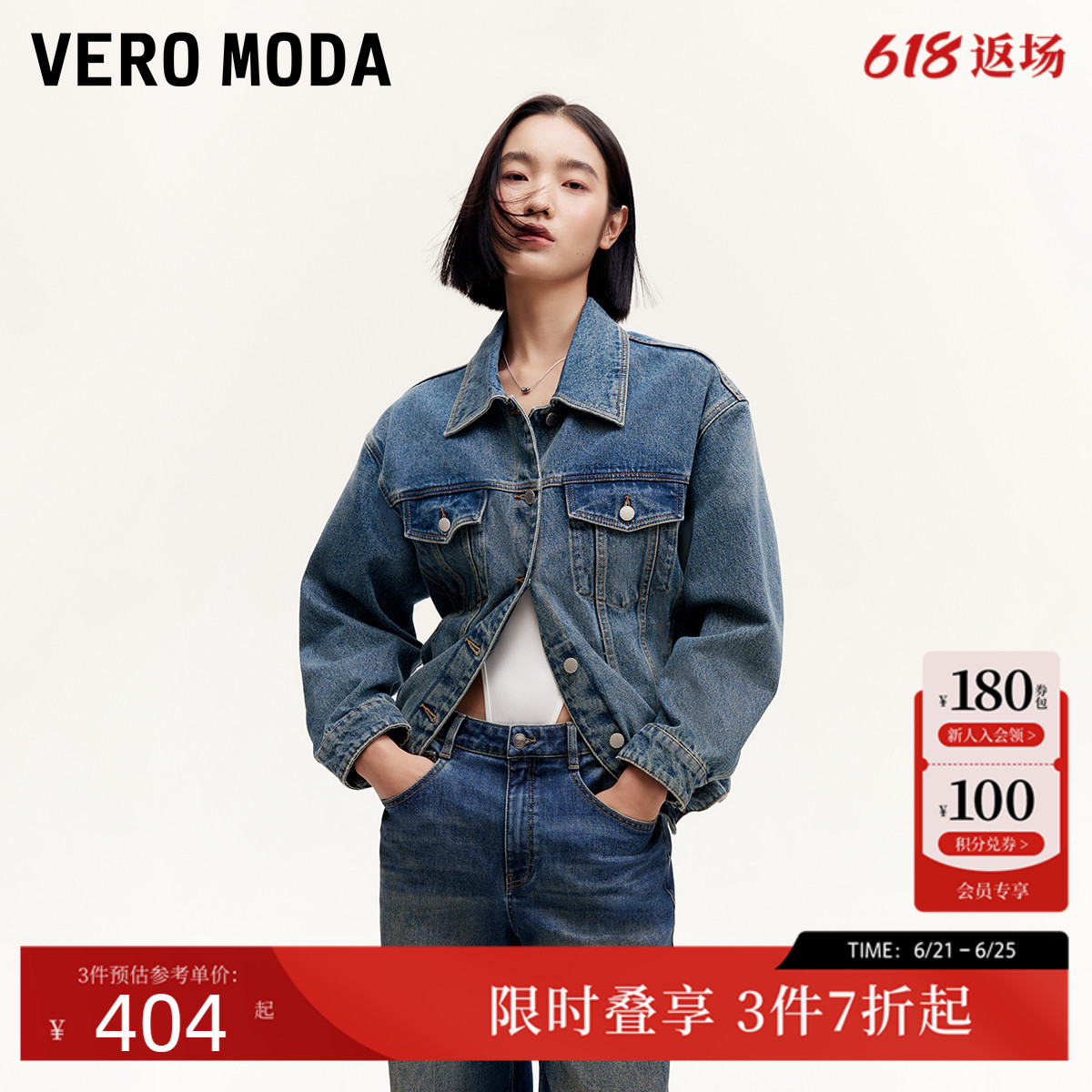 Vero Moda短外套女2024秋冬新款牛仔外套水洗做旧毛领时