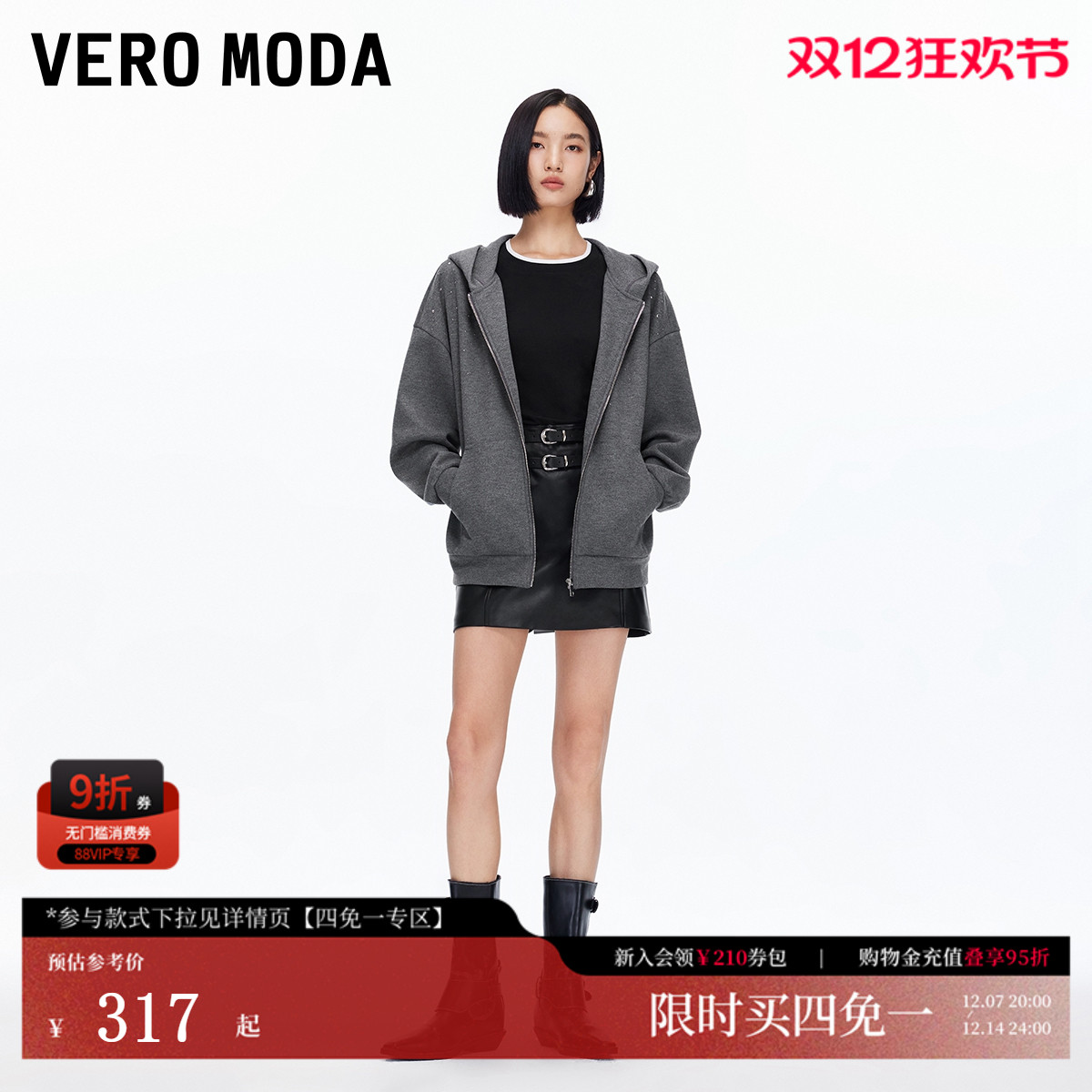 VeroModa再生纤维素外套