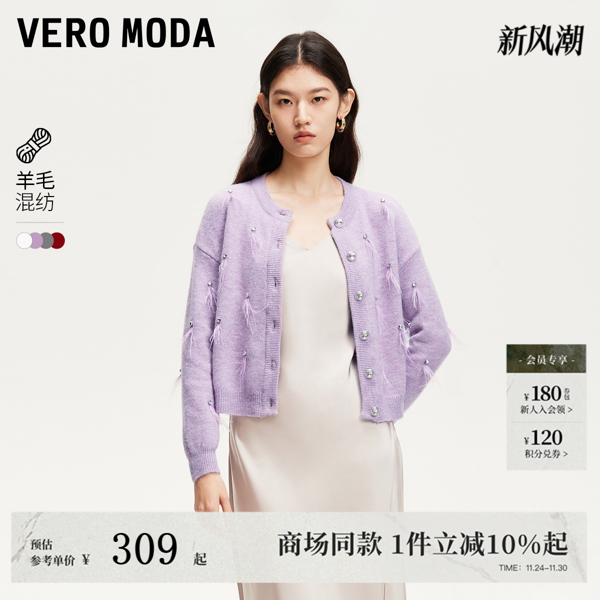 VeroModa羽毛流苏针织衫女