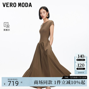 Vero 圓領(lǐng)純色拼接傘裙優(yōu)雅大氣32537A023 新款 Moda連衣裙2025秋季