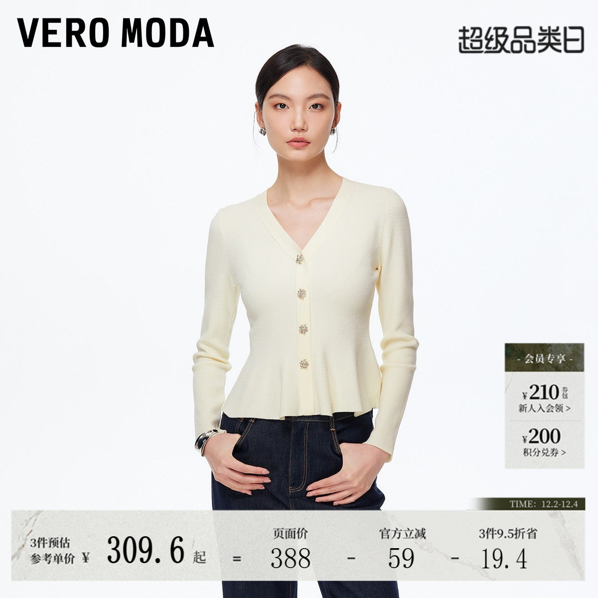 Vero Moda针织衫女2025新款秋冬荷叶边收腰修身优雅上衣法式温柔