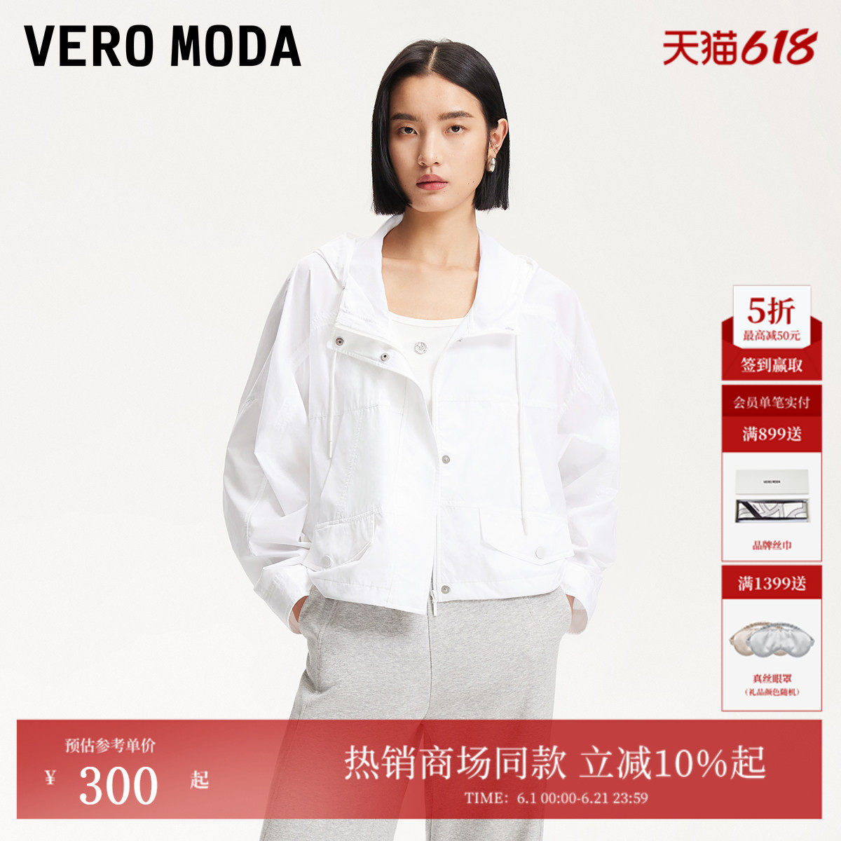Vero Moda夹克夏季户外少女纯色短款薄外套休闲325217007