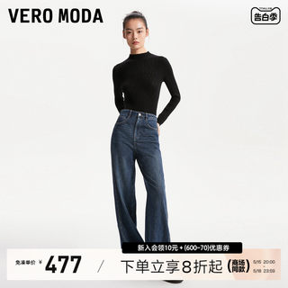 Vero Moda牛仔裤子女新款2023爆款高腰复古阔腿裤直筒裤