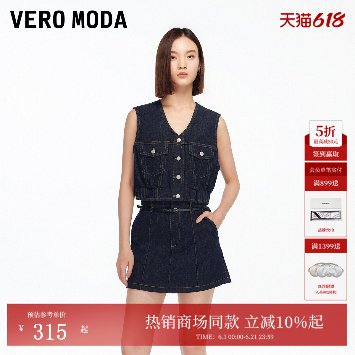 Vero Moda牛仔短裤2026夏季含棉腰带明线高腰裙裤325343009