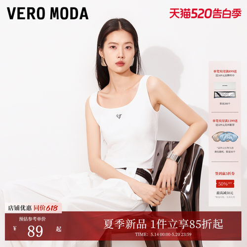 VeroModa螺纹领口吊带