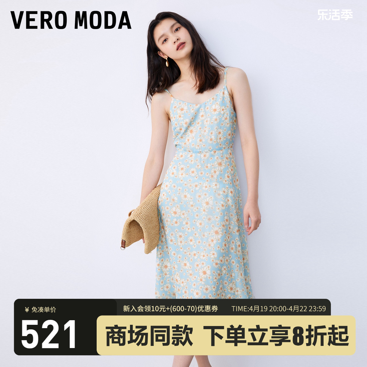 Vero Moda连衣裙2023秋冬新款优雅气质碎花度假吊带连衣裙女