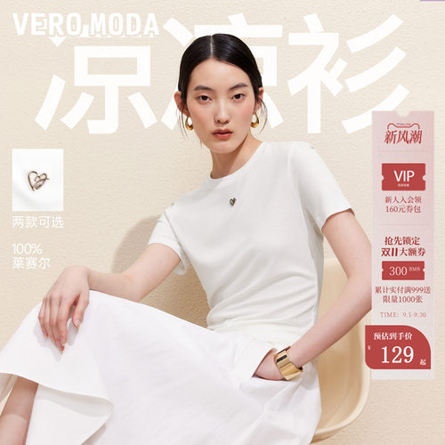 VeroModa正肩圆领T恤