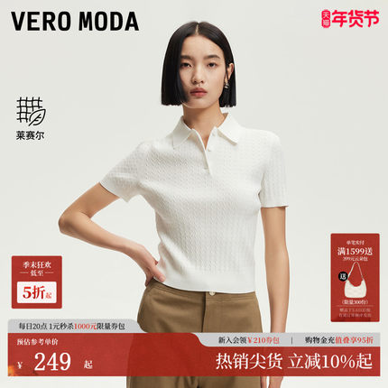 Vero Moda针织衫女2025夏季新款含莱赛尔合体修身百搭325245035