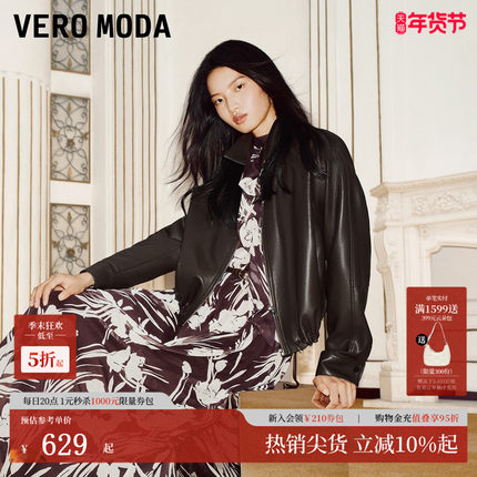 Vero Moda夹克2026春季新款翻领拼接宽松拉链PU外套通勤325417001