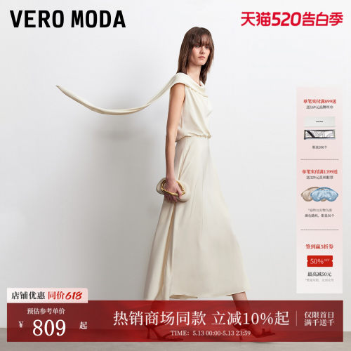 VeroModa纯色A字连衣裙