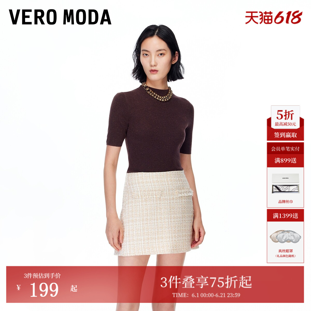 Vero Moda半身裙2026夏季含羊毛小香风假口袋短裙325316011
