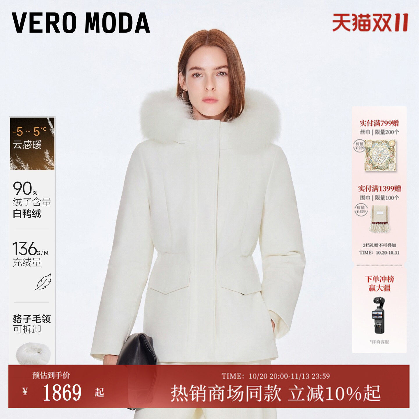 Vero Moda羽绒服女2026秋冬新款90白鸭绒毛领抽绳防风