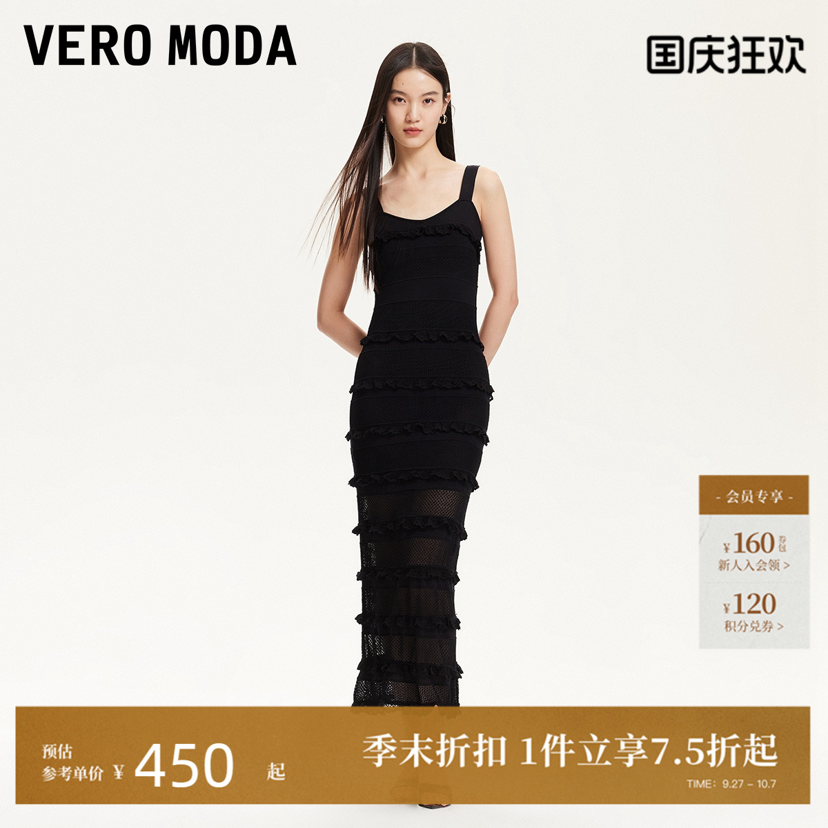 VeroModa蕾丝荷叶边连衣裙