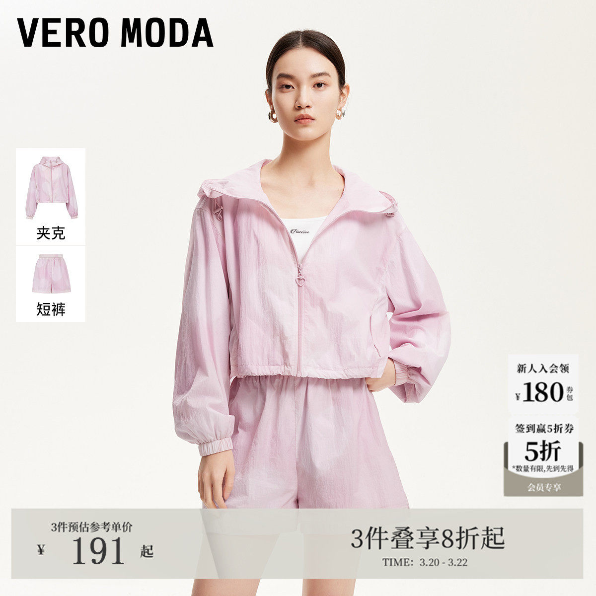 Vero Moda套装女夏季运动风爱心印花夹克短裤3251170