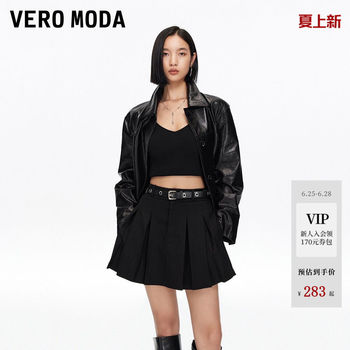 Vero Moda短裙2026夏季腰袢A字高腰百褶裙百搭时尚32