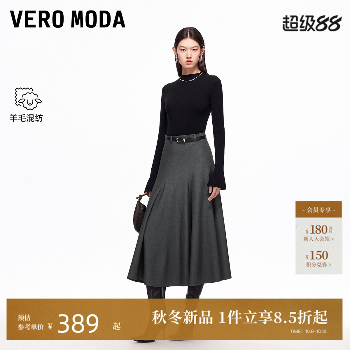 VeroModa半身裙25秋冬裙子