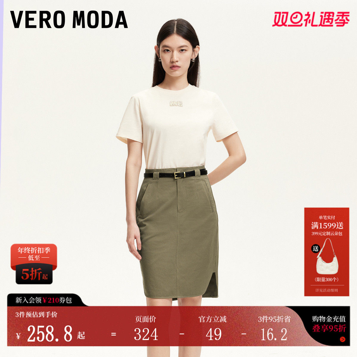 VeroModa纯棉侧面开叉半身裙