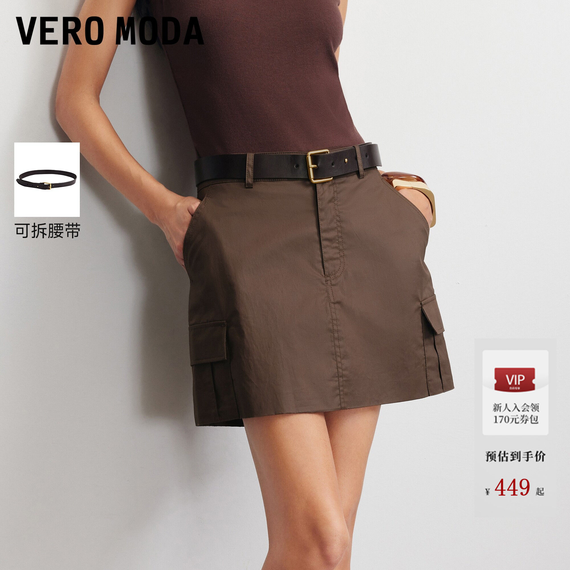 Vero Moda半身裙2026夏季新款纯棉腰带含内衬口袋短裙裤