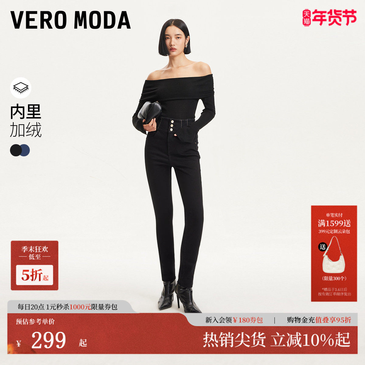 Vero Moda牛仔裤女秋冬加绒九分裤高腰铅笔裤仿钻钉珠324