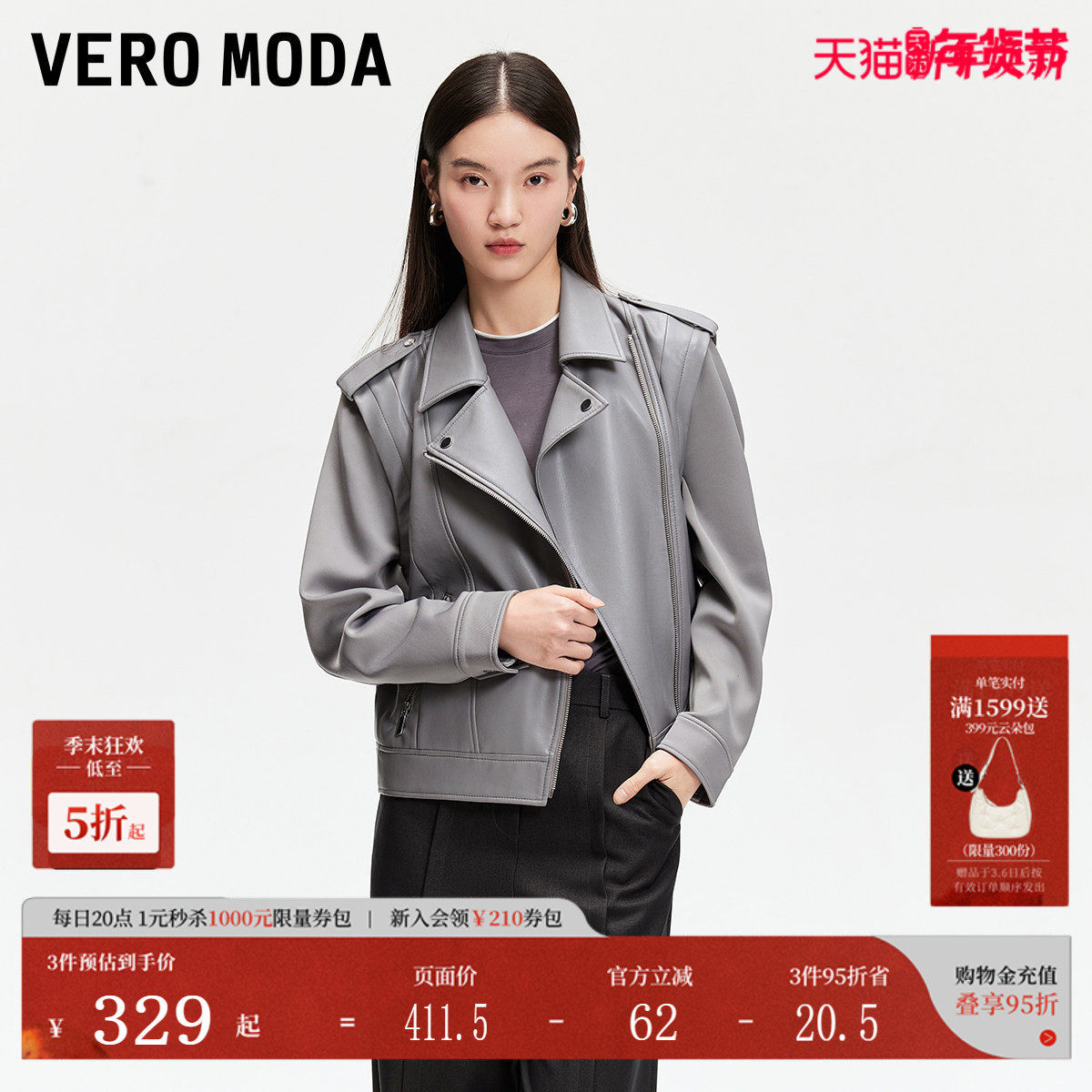 Vero Moda夹克女2025春季新款可拆卸袖子假口袋装饰夹克325117005,女装/女士精品,短外套,淘宝优惠券,粉丝福利购,淘宝优惠卷
