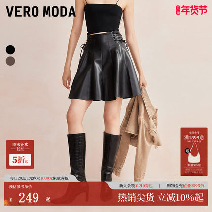 Vero Moda半身裙秋冬高腰系带A字短皮裙百褶裙时尚休闲324316030