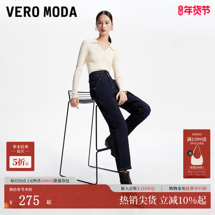 Vero Moda牛仔裤2025春季新款休闲原色牛仔九分萝卜纯棉325149016