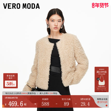 Vero Moda外套女2025秋冬新款宽松圆领勾扣毛绒外套百搭精致时尚