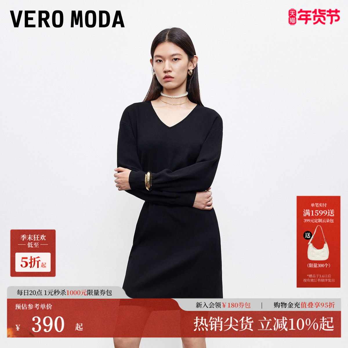 Vero Moda连衣裙2025秋季新款V领纯色收腰显瘦针织裙3