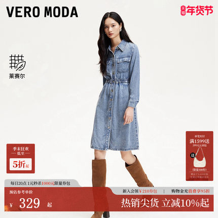 Vero Moda连衣裙25秋季莱赛尔天丝收腰做旧中长裙牛仔风325142011