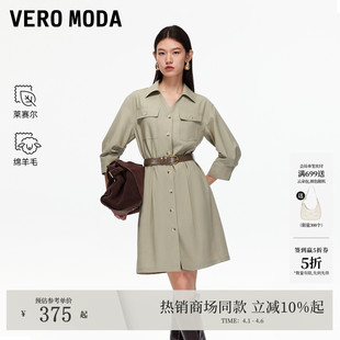Vero 裙3253SZ006 Moda连衣裙2026春夏含莱赛尔绵羊毛牛仔风衬衫